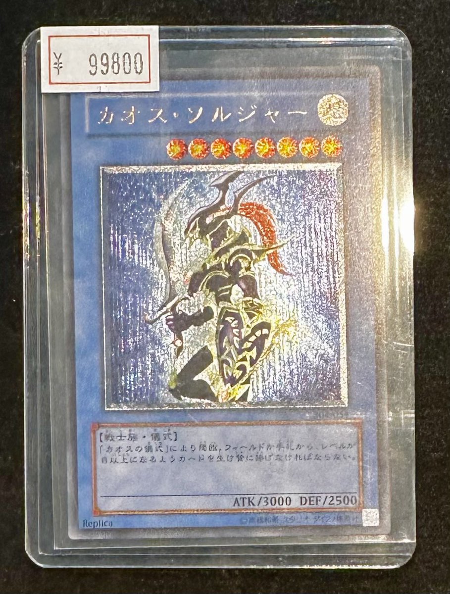 完売情報】 ✨【レリーフ】カオスソルジャー✨ こちら完売いたしました