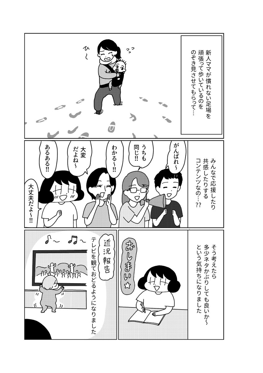 山本さほ (@sahoobb) / Posts / X