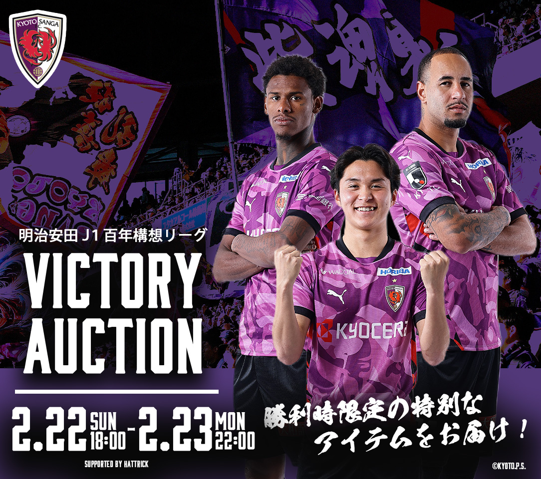 🔥VICTORY AUCTION 開催🎊 2/23(月)22:00まで💨 👕#尹星俊 選手サイン