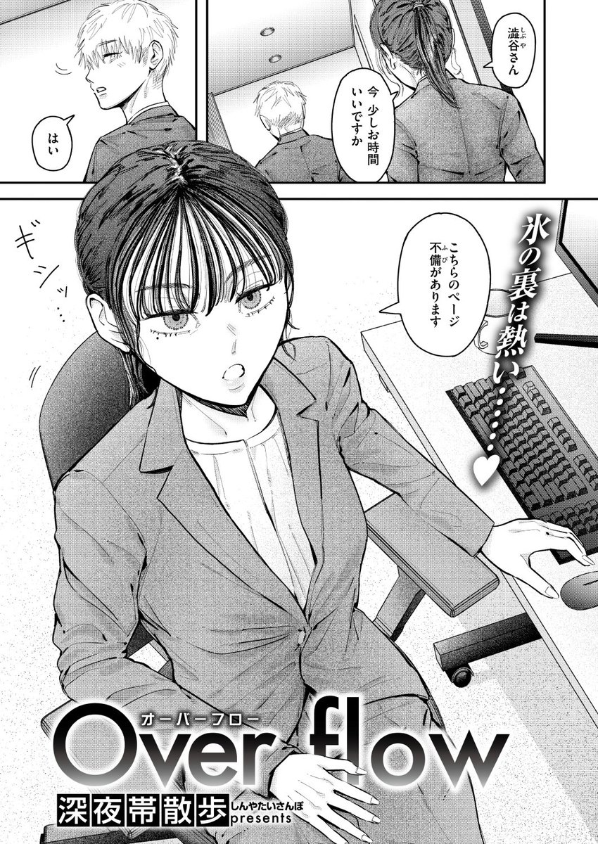 厳しい先輩が家では…?💕

(1/2) 