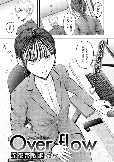 厳しい先輩が家では…?💕

(1/2) 