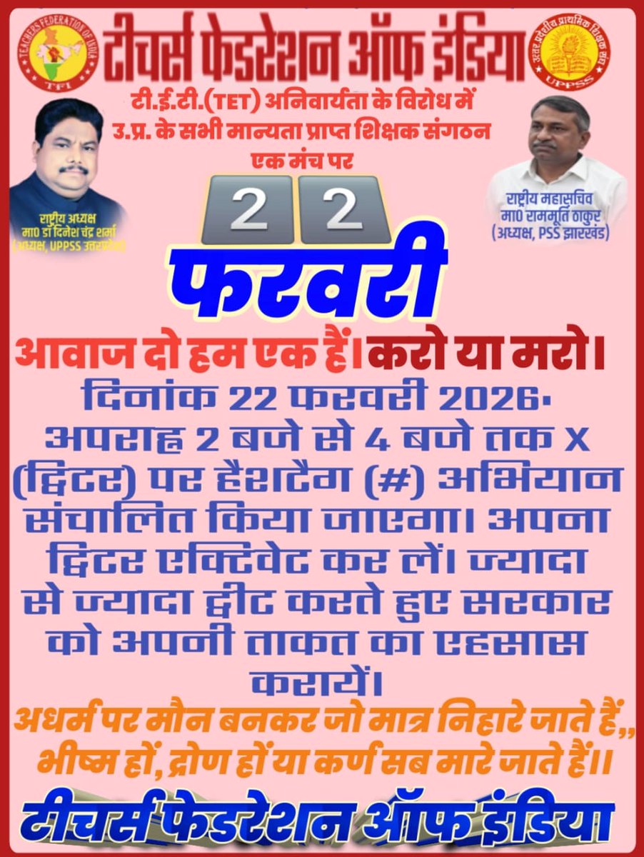 surjeet kumar sharma tweet media
