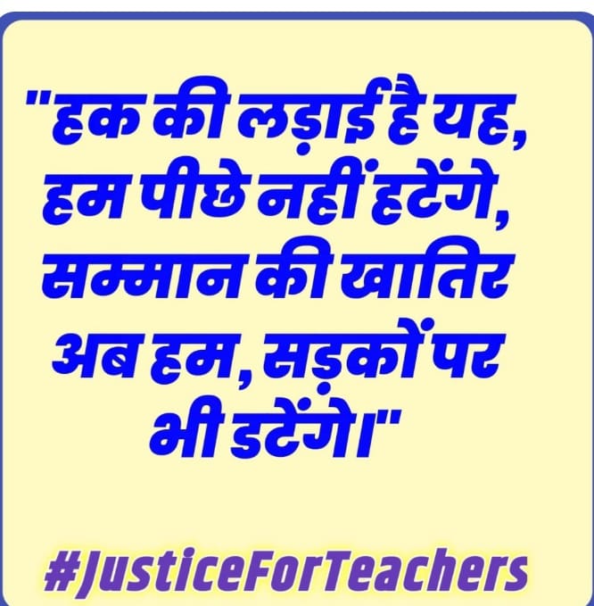 HKumar3674's tweet photo. #JusticeForTeacher NO TET❌❎

@DrDCSHARMAUPPSS 
@yogeshtyagi414 
@TFI_2025 
@PMOIndia 
@CMOfficeUP 
@narendramodi 
@dpradhanbjp 
@jayantrld https://t.co/FsuEaepN8f