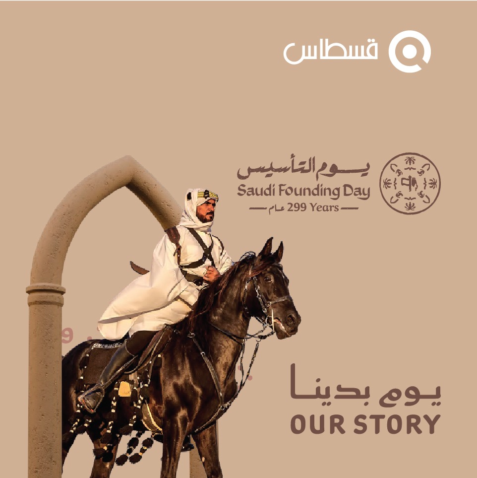 qistascom's tweet photo. نبارك لأهلنا وأصدقائنا وشركائنا في المملكة العربية السعودية بمناسبة #يوم_التأسيس. فخورون بما حققه هذا الوطن العظيم من إنجازات، ونتمنى للمملكة دوام الرفعة والازدهار والتقدم.

#السعودية #FoundingDay #قسطاس https://t.co/fk6WXaXuTq