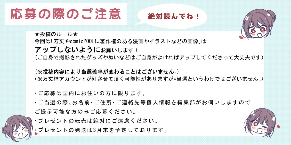 『おとつくバレンタイン2026』始まりましたー！
ぜひぜひ奮ってご応募ください！

「おとつくへの愛」とはなんぞやというと、普通に作品の推しポイントとか書いてもらう感じでOKです！

あと今回は「POOLの企画ポストを引用+タグ付け」なのでお気をつけて！

🔽注意も若干変わってるので読んでね🫶