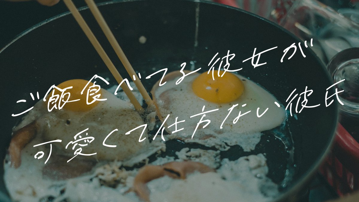 いっぱい食べる君が好きー

【女性向けボイス】ご飯食べてる彼女が可愛くて仕方ない彼氏【シチュエーションボイス】
youtu.be/2L6USrCRCL4