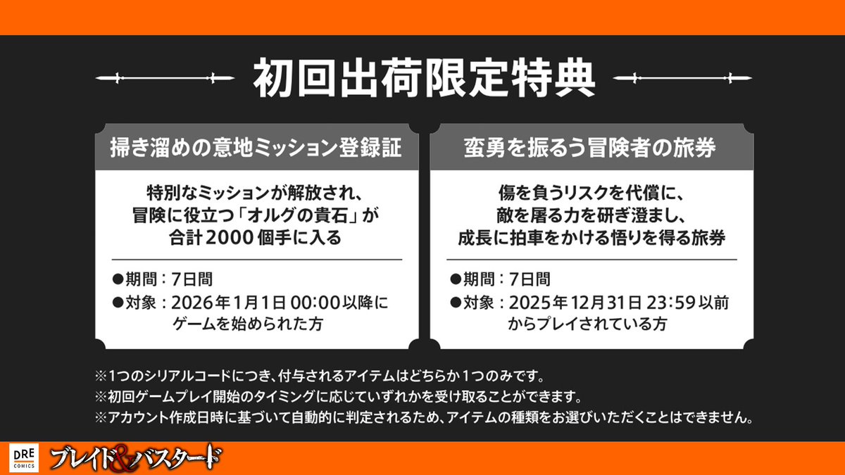 紙）初回出荷分 電子）BOOK☆WALKER には #ウィズダフネ で使える特典