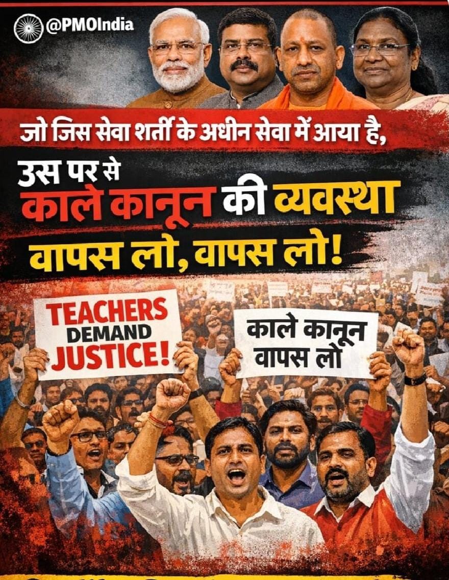 #JusticeForTeachers