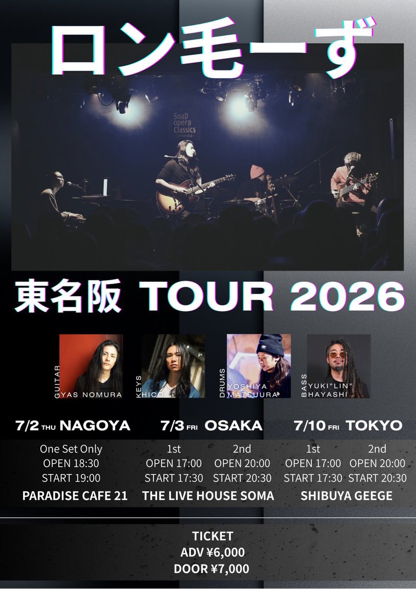 yasnomuramusic's tweet photo. ［告知］
お待たせしました！ロン毛ーず東名阪ツアーのリスケ日程が決まりました。予約開始は3/1の正午からになります。
(手違いがあってリンクを作り直して頂きましたので、2度目の投稿になります。)

予約リンクはリプ欄から。

フライヤーby @Julian__0114 https://t.co/9hYzaX0nNl
