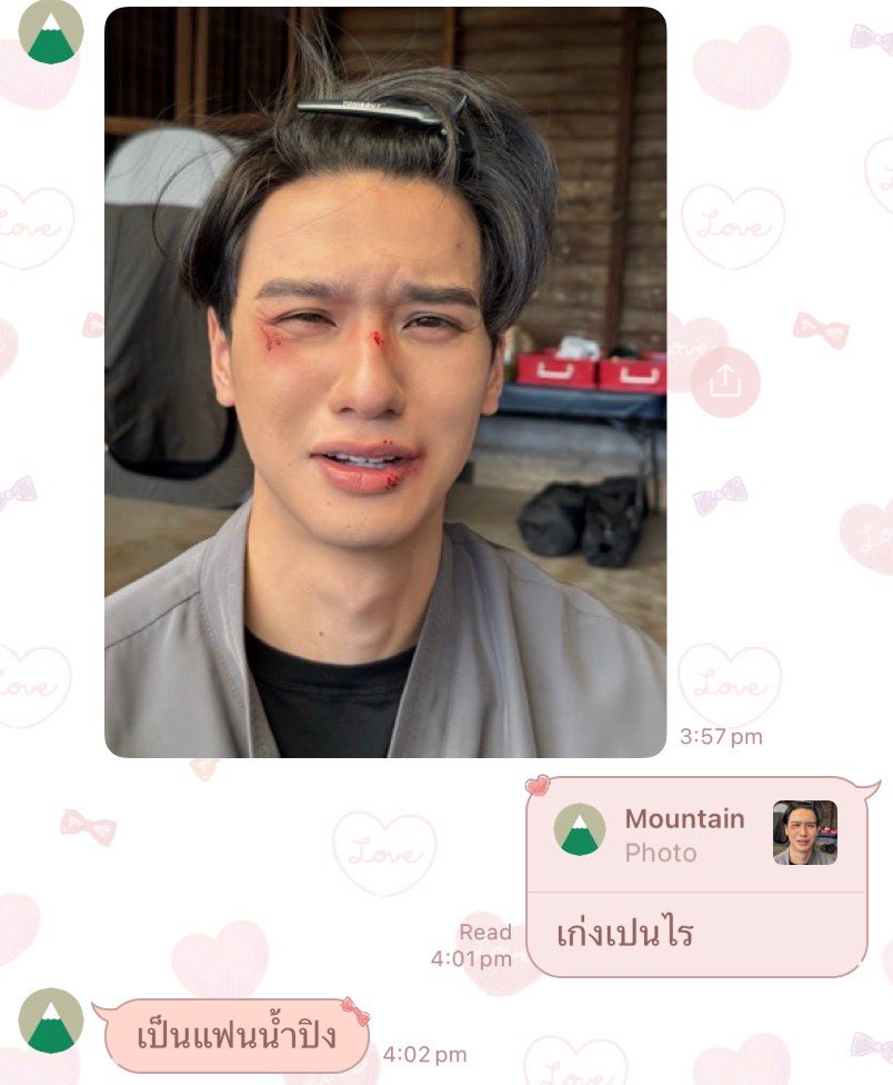 ชัดเจนในเลนเรา