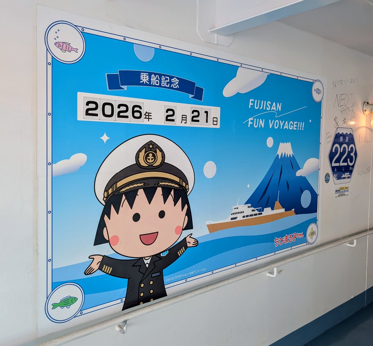 終日ダラダラ 明日も休みだから気が楽だ〜 久々に ちびまる子ちゃん を