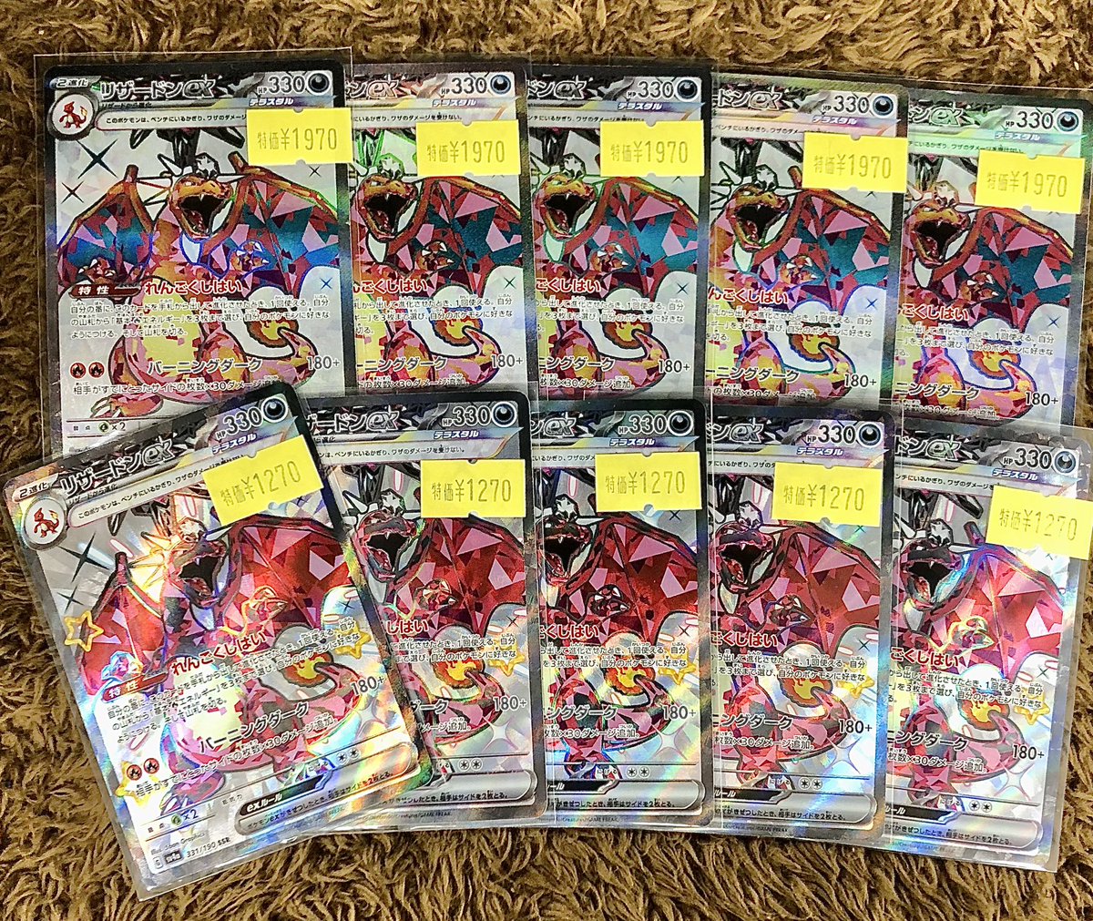 ◤￣￣￣￣￣￣￣￣￣◥ ⭐️ #ポケモンカード⭐️ 🉐傷あり特価情報