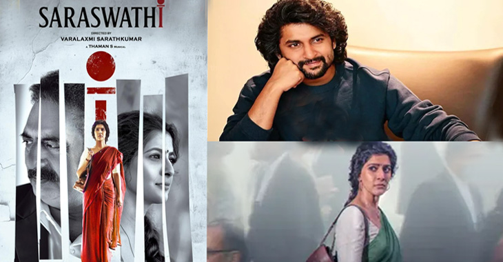 theindialooks5's tweet photo. Nani unveils the suspenseful “Saraswathi” trailer starring Varalaxmi

Read more: https://t.co/csO1PEK33I
@NameisNani
@VaralaxmiFc 
@DosaDiariesOffl 

#Saraswathi #VaralaxmiSarathkumar #poojasarathkumar #DosaDiaries #Nani  #southmovies https://t.co/BiAsDTKIfM