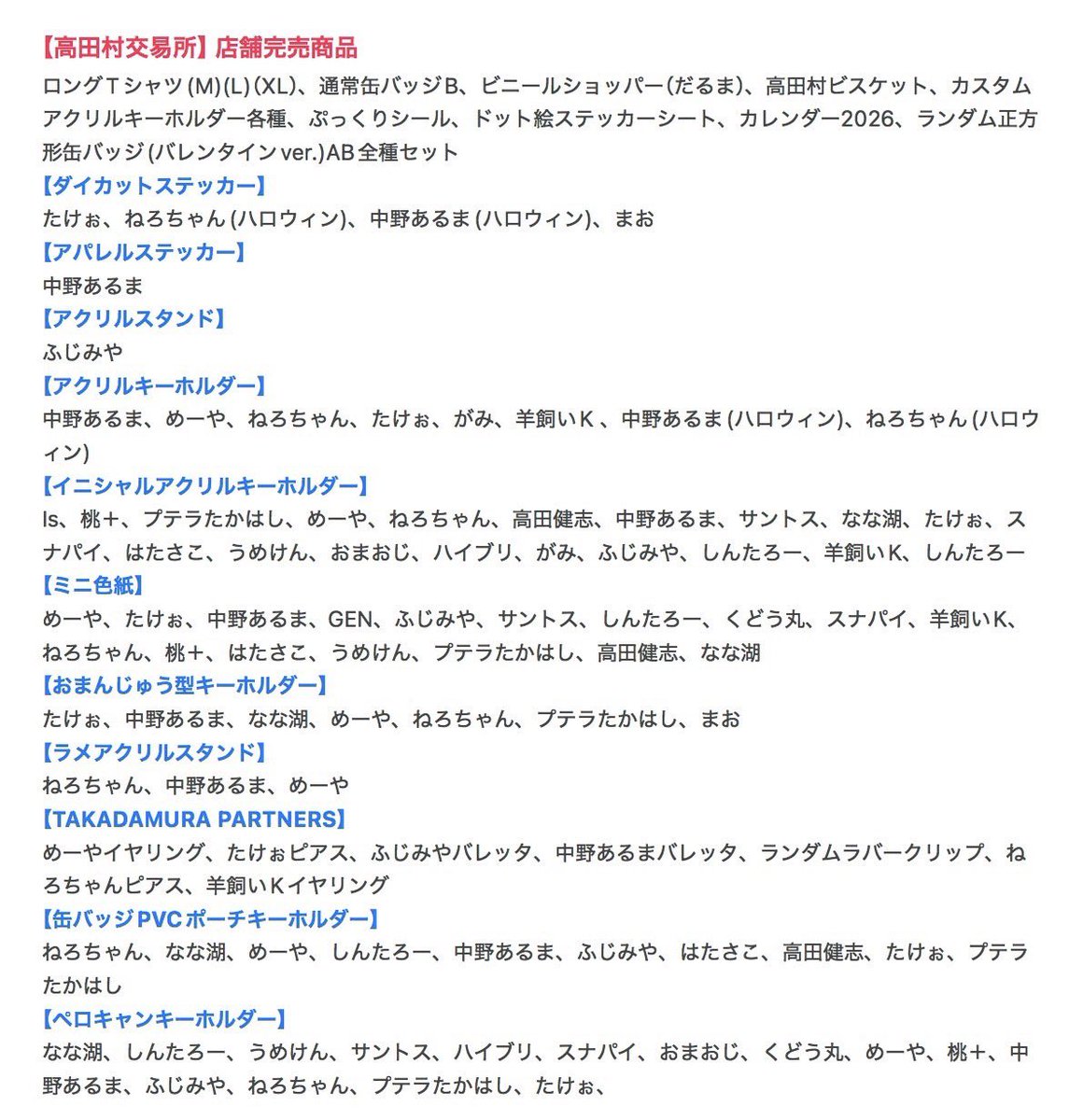 ⚠️店舗完売商品のお知らせ⚠️ ⚫︎ ランダム正方形缶バッジ