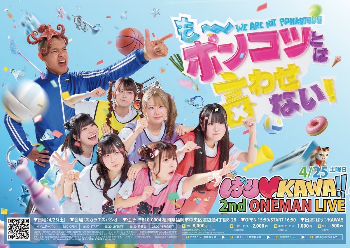 ワンマンの情報出ました！ みくは初ワンマン❤️‍🔥 ドキドキワクワク