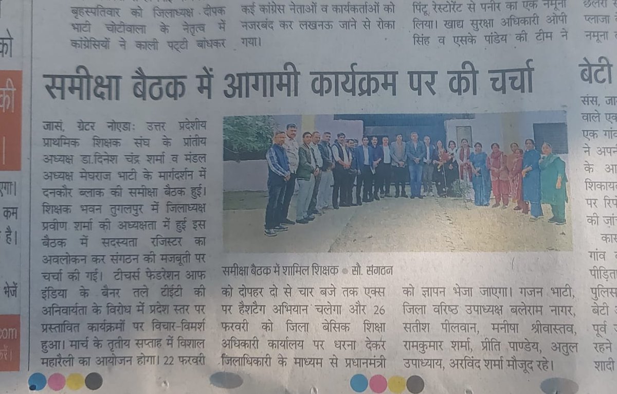 PirveenKumar1's tweet photo. ✊ #JusticeForTeachers
अनावश्यक TET से मुक्ति दो, शिक्षक का सम्मान सुरक्षित हो,
अनुभव और सेवा का मान करो, शिक्षा व्यवस्था मजबूत हो। https://t.co/GVLxspkuyk