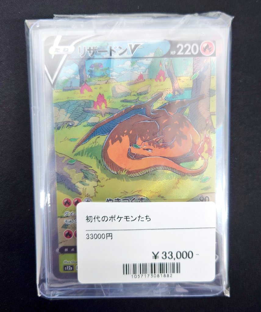 ✨【ブロックオリパ登場】✨ こんな時間ですが、高額ブロックオリパを