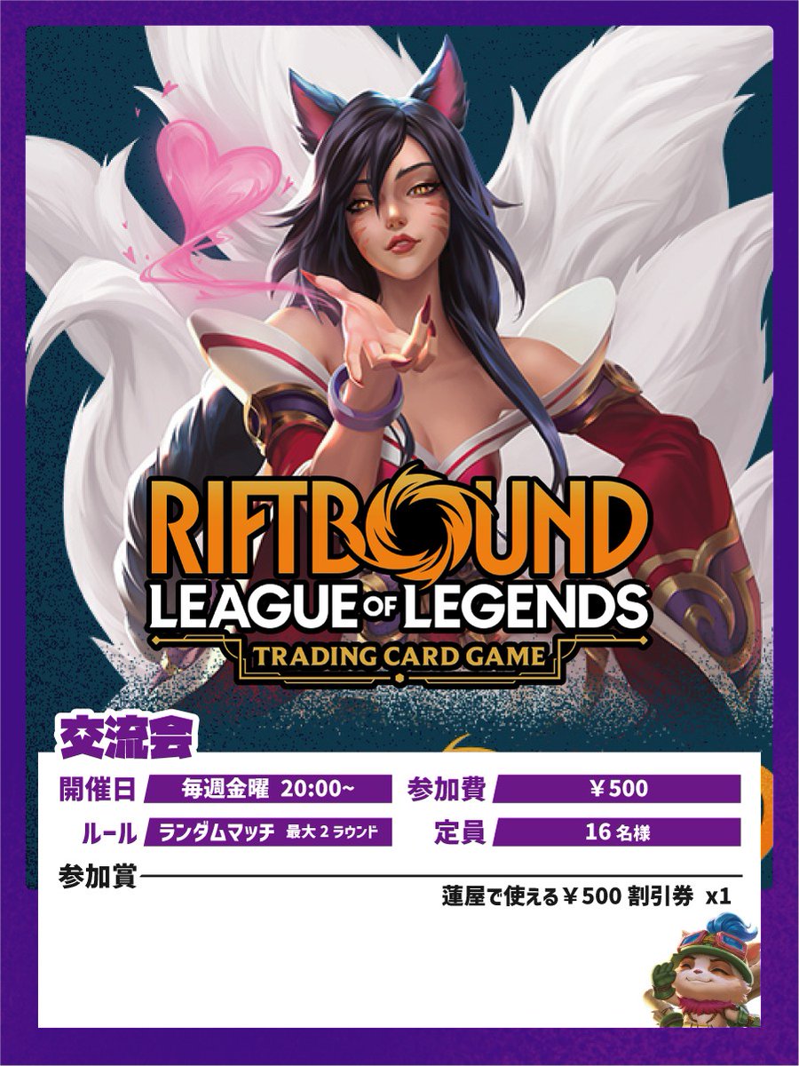 3月もリフトバウンドのイベントを開催決定🎉 3/22(日)14時