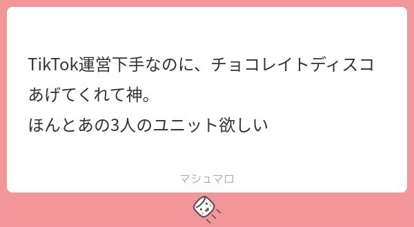 TikTok運営下手なのに←チクチク言葉でしぬｗｗｗｗｗｗｗｗｗｗｗｗ