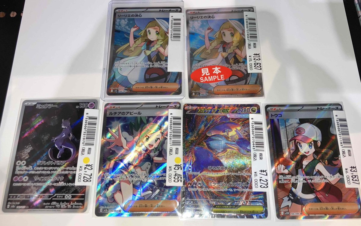 ポケモンカードゲーム #リーリエの決心 SR（2枚目） #メイのはげまし