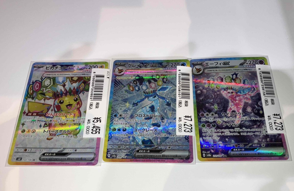 ポケモンカードゲーム #リーリエの決心 SR（2枚目） #メイのはげまし