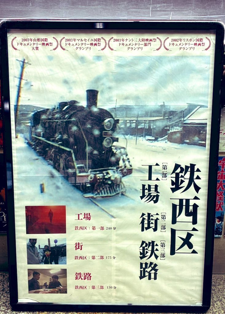 ワン・ビン監督作品 (@wangbing_films) / Posts / X