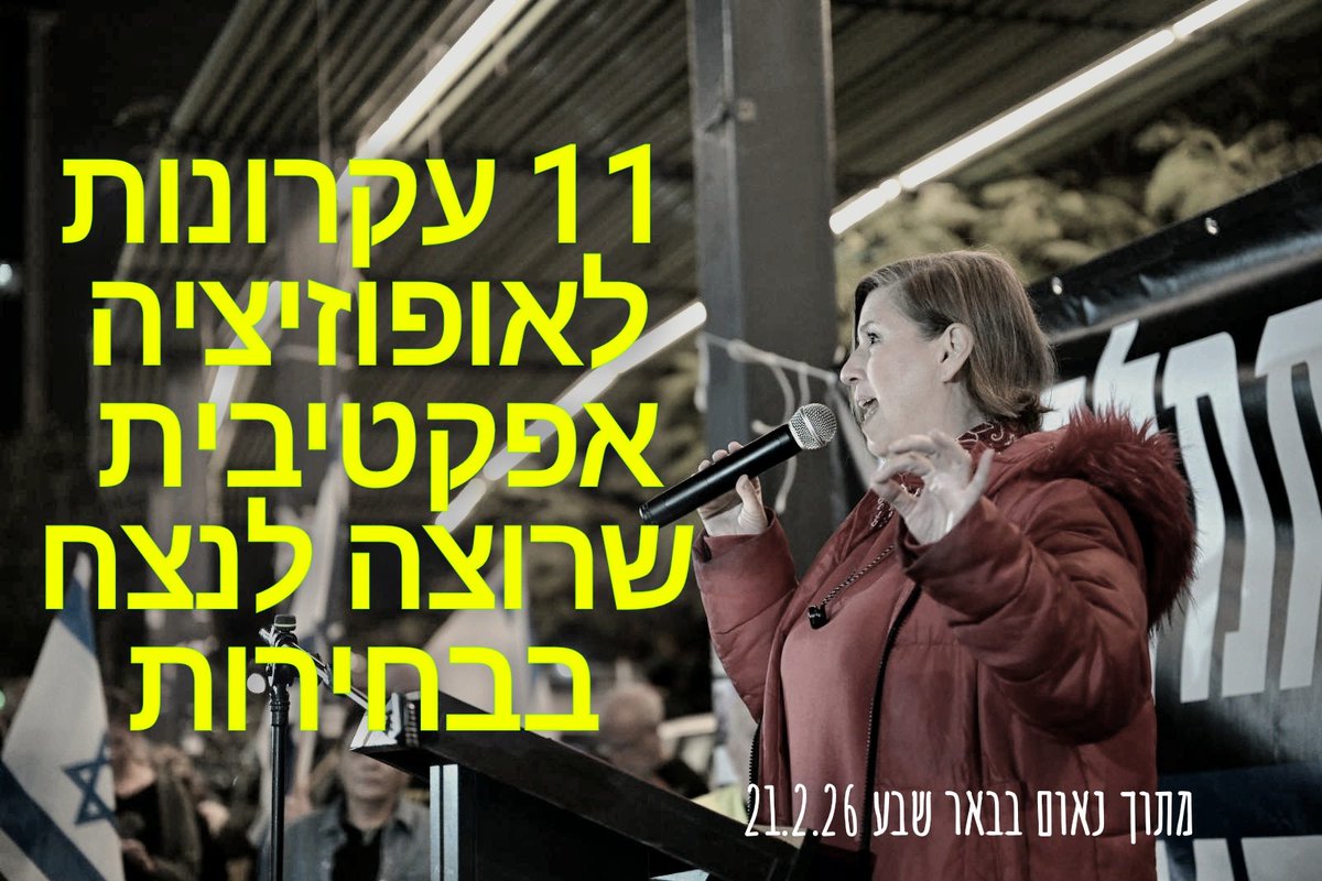 Or-ly Barlev 🎗 אור-לי ברלב tweet media