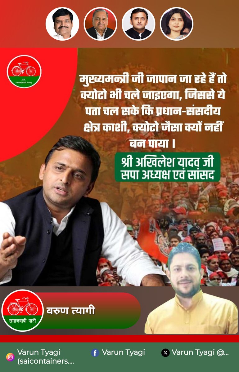 saicontainers's tweet photo. माननीय @yadavakhilesh जी जिंदाबाद जिंदाबाद @samajwadiparty https://t.co/moNWAt3upI