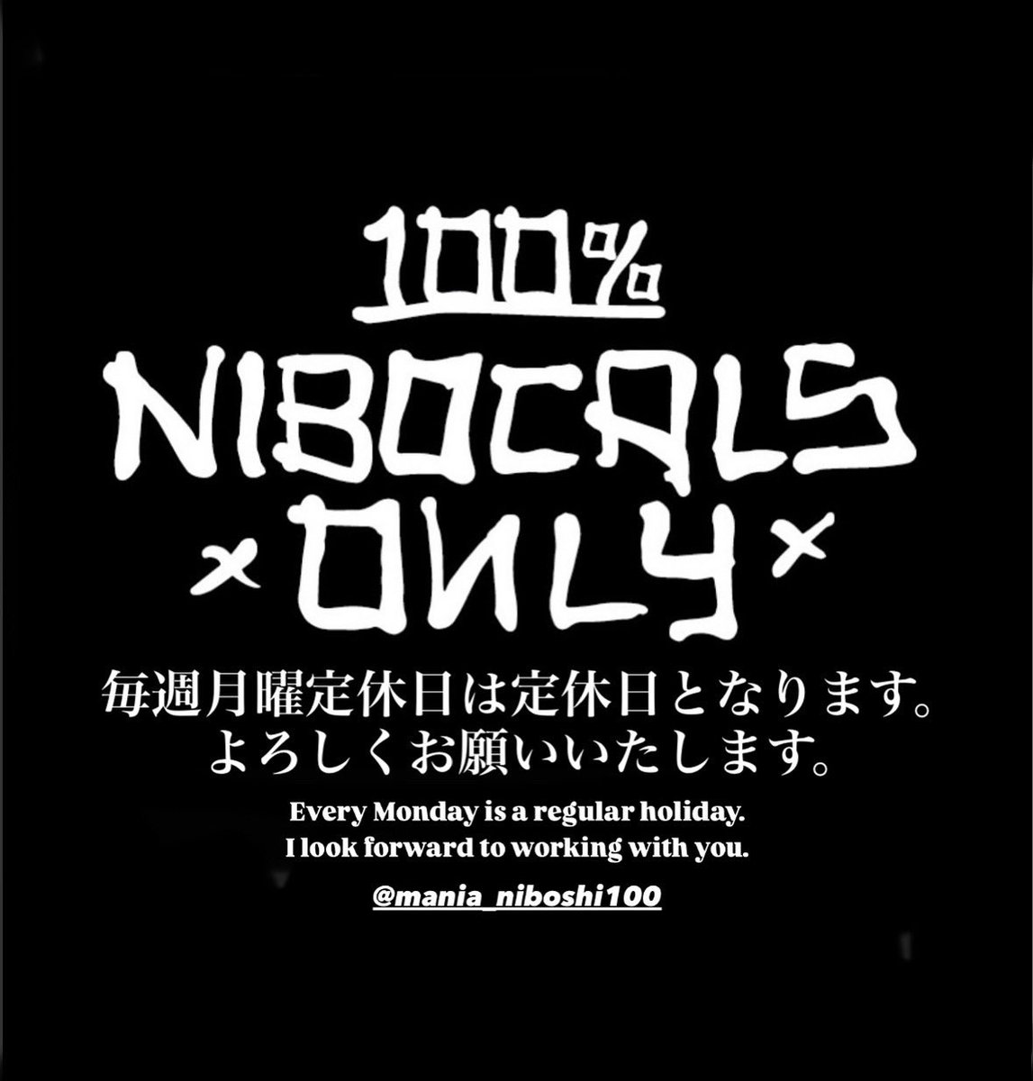 本日の営業は終了致しました。 お並びとたくさんのご来店ありがとうご