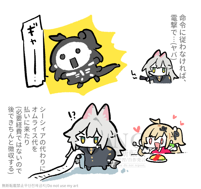 セヴェリアンとシーシィアからギャグの素質を感じる 