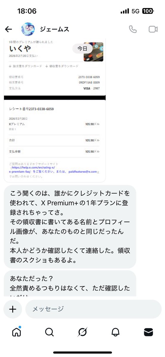 いくや tweet media