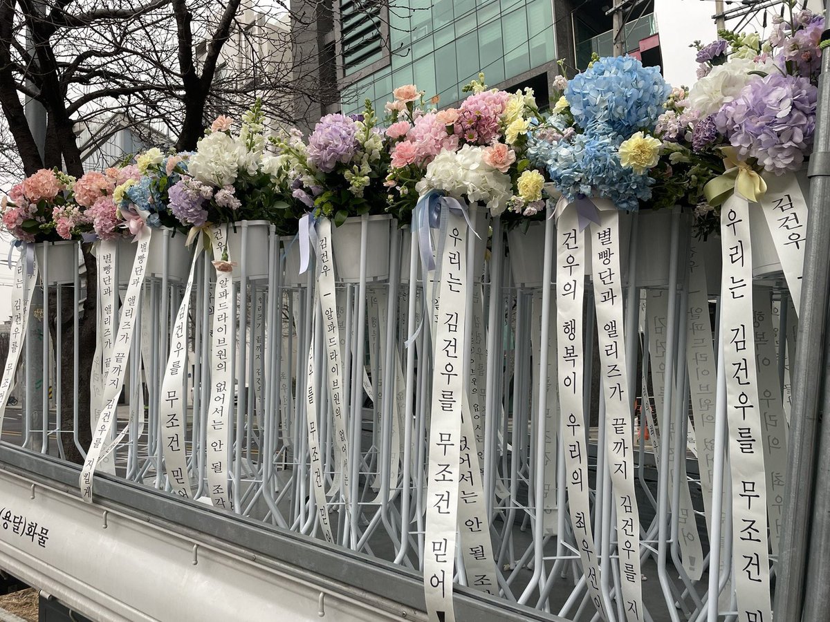 ryceii's tweet photo. so beautiful 🌷🩷

Flowers for Geonwoo

WE STAND WITH GEONWOO
#WakeoneProtectYourArtist
#웨이크원_아티스트_보호해
#WakeoneProtectGeonwoo
#건우를_보호하라
@wakeone_offcl @ALD1_official https://t.co/yRP0FqPjsY