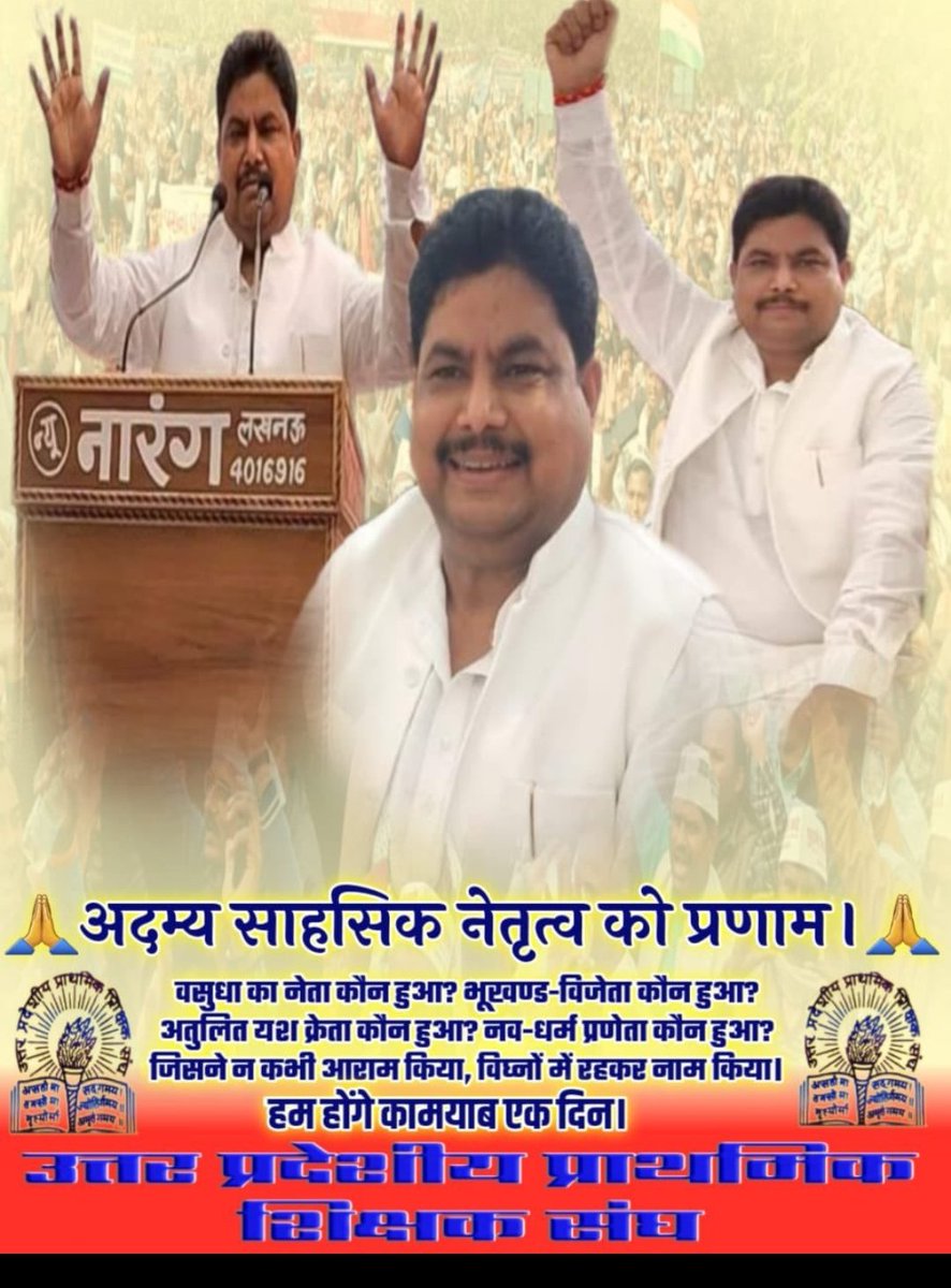 Sameer Singh uppss mantri sohawal (@sameeruppss) on Twitter photo 