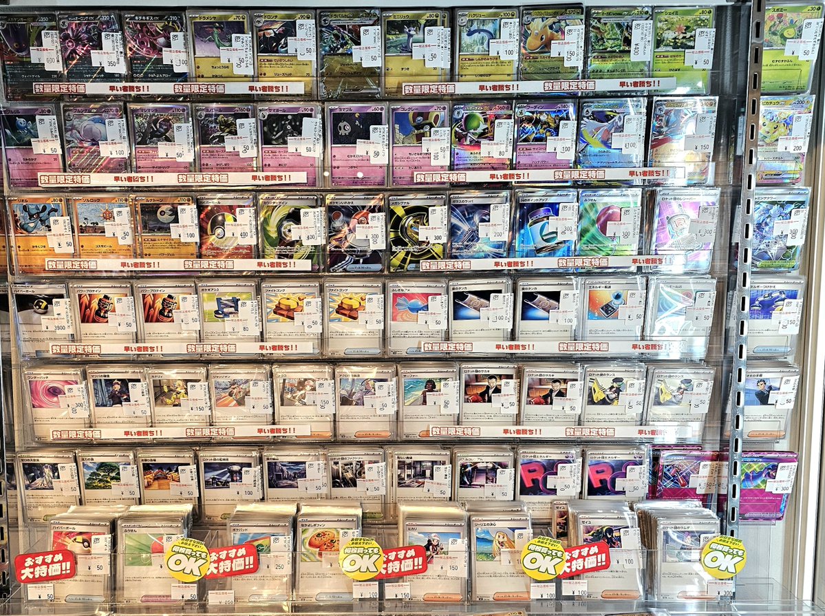 特価情報】#ポケカ ||◤ ◥|| ✨数量限定特価コーナー