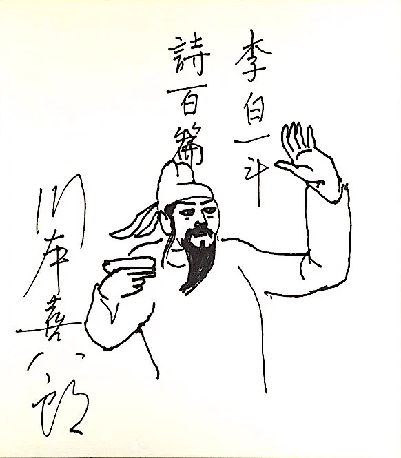 『新 美の巨人たち 生誕100年!巨匠・川本喜八郎が命を吹き込む人形の世界』放送を見ました。 