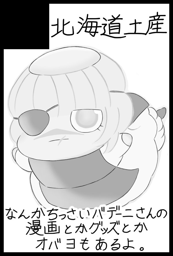 まりも🌏️ (@miramarimo_chi) / Posts / X