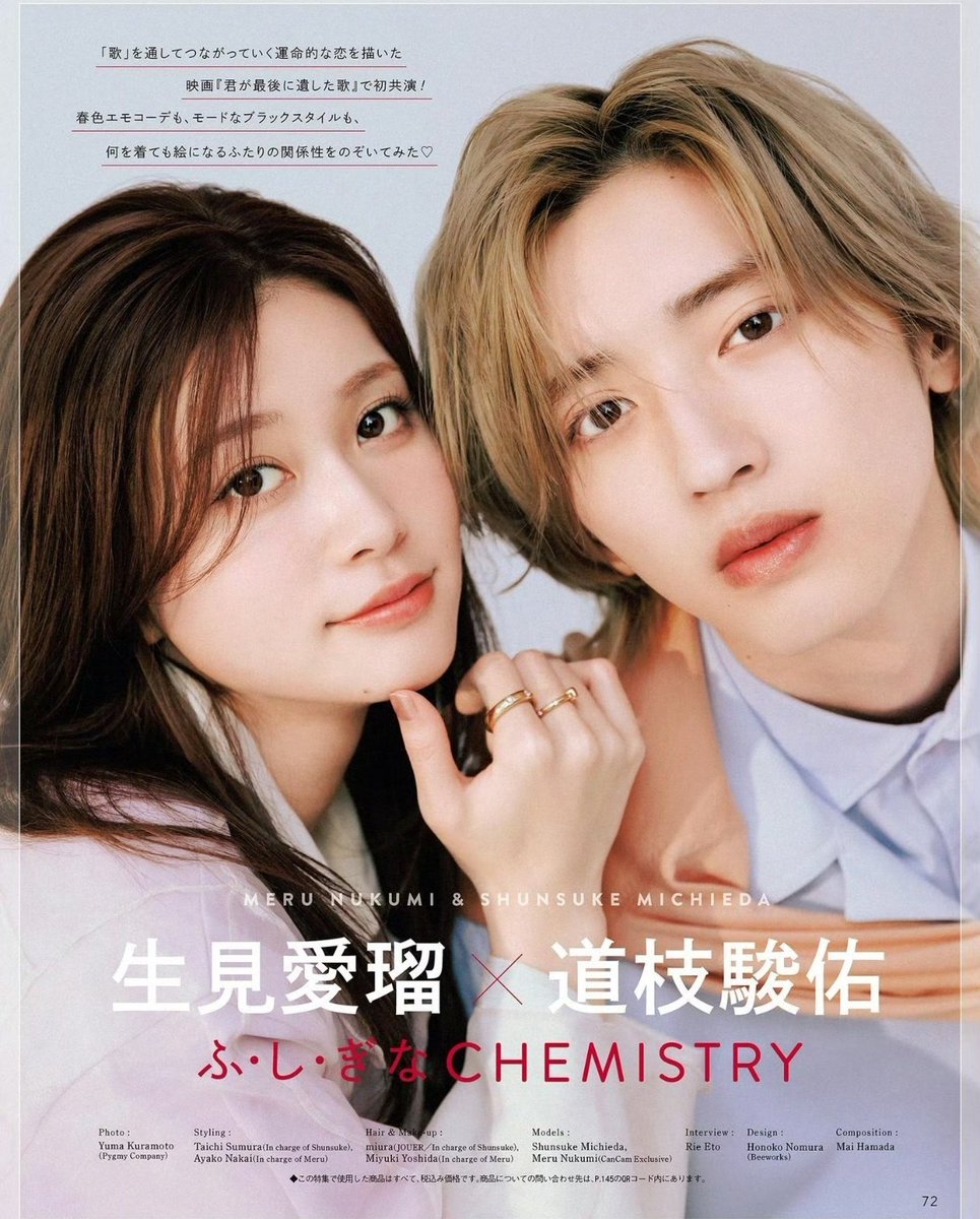 Post by 🎀 ☕💭 on X: #道枝駿佑