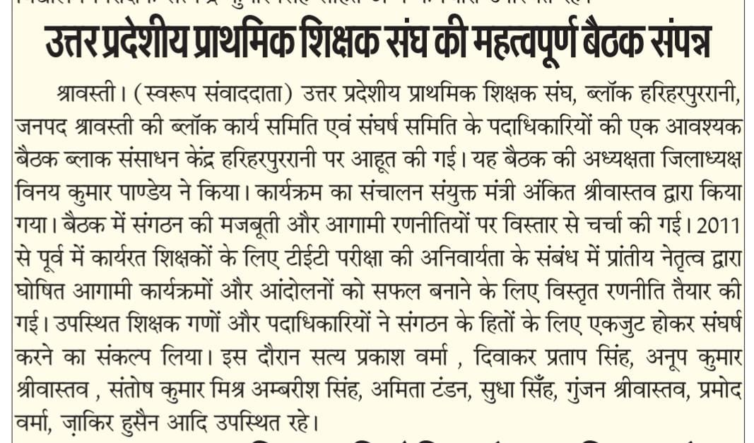 SatyaPrUPPSS's tweet photo. #JusticeForTeachers
#JusticeForTeachers
@DrDCSHARMAUPPSS @BJP4India @dpradhanbjp @RahulGandhi @yadavakhilesh @myogiadityanath @harishkumaUPPSS @bstvlive @rajnathsingh @JagranNews @Aamitabh2 https://t.co/saQKU3Aybr