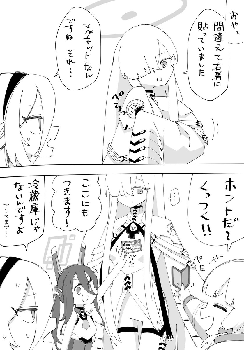 ﾏﾙｸﾄの肩のマークみたいなのは右肩には無いらしいという噂を最近知ったので言い訳をさせてください漫画