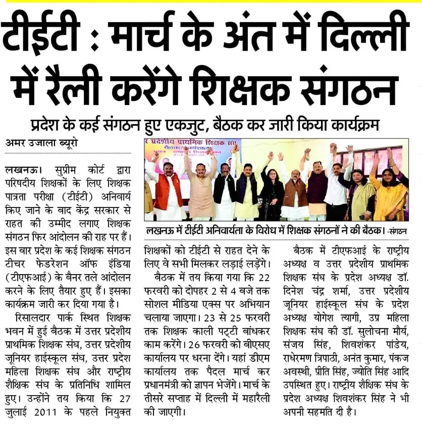 SatyaPrUPPSS's tweet photo. #JusticeForTeachers
#JusticeForTeachers
@DrDCSHARMAUPPSS @BJP4India @dpradhanbjp @RahulGandhi @yadavakhilesh @myogiadityanath @harishkumaUPPSS @bstvlive @rajnathsingh @JagranNews @Aamitabh2 https://t.co/HxVS053xtI