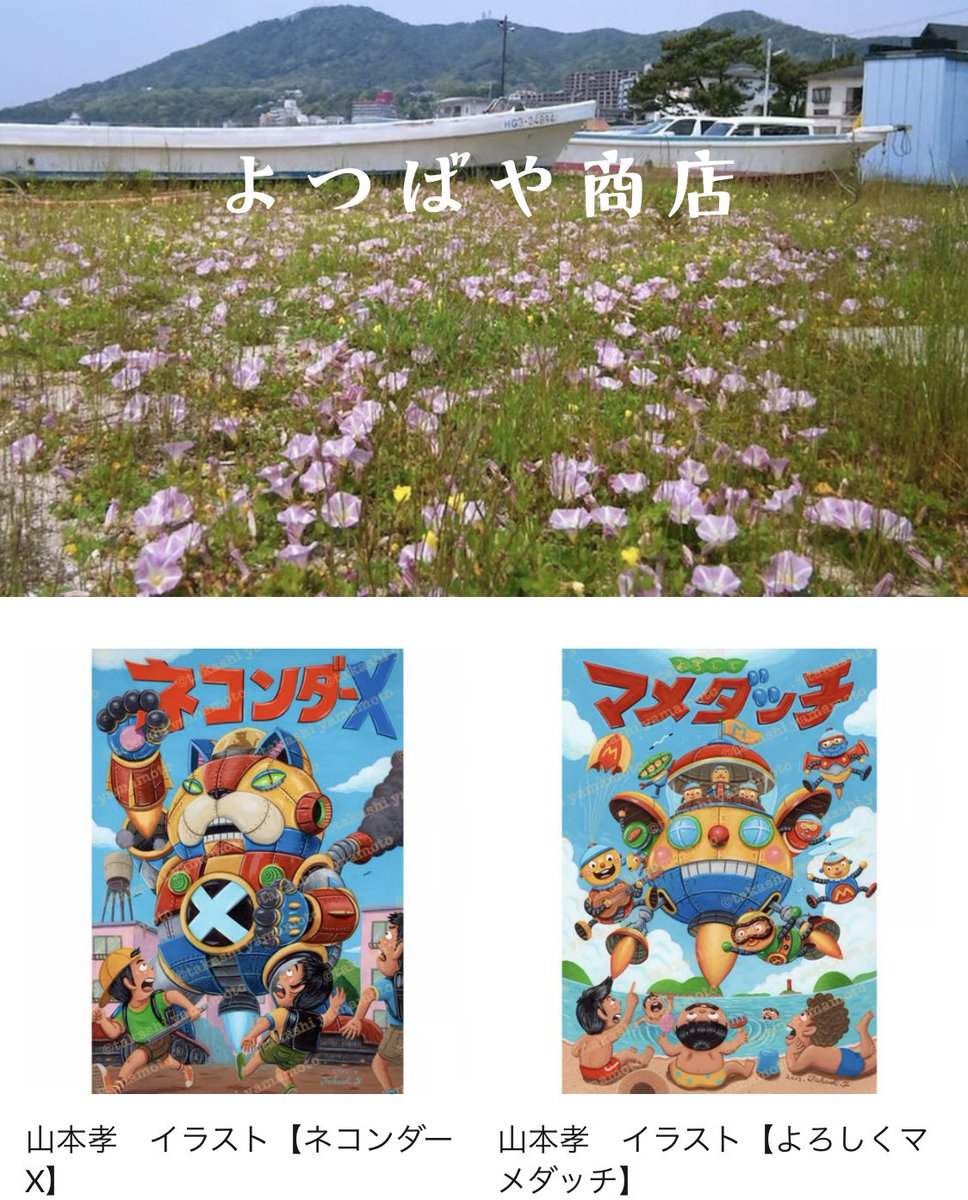 絵本作家 山本孝 tweet media