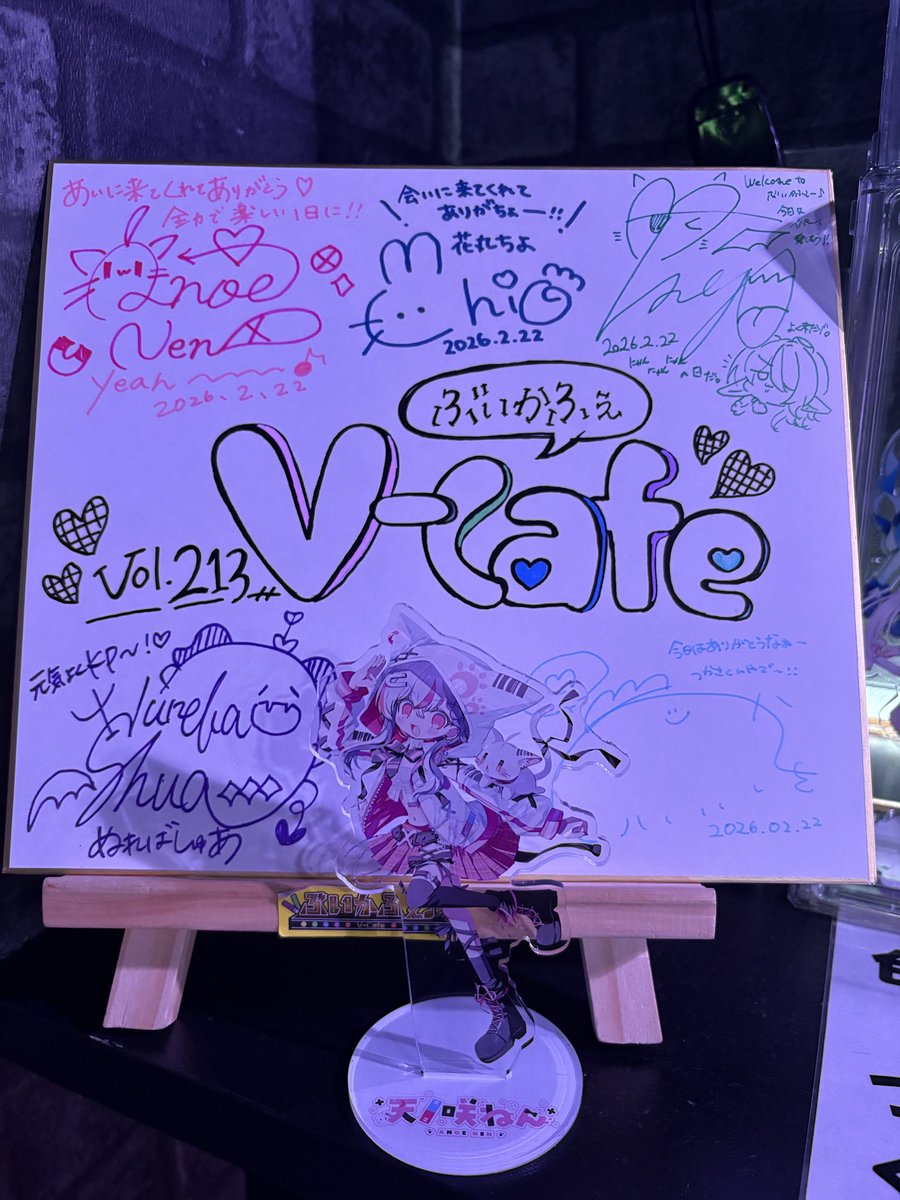 ぶいかふぇ まもなく会場♡ 天ノ咲ねん目当てで来てくださった方に 急