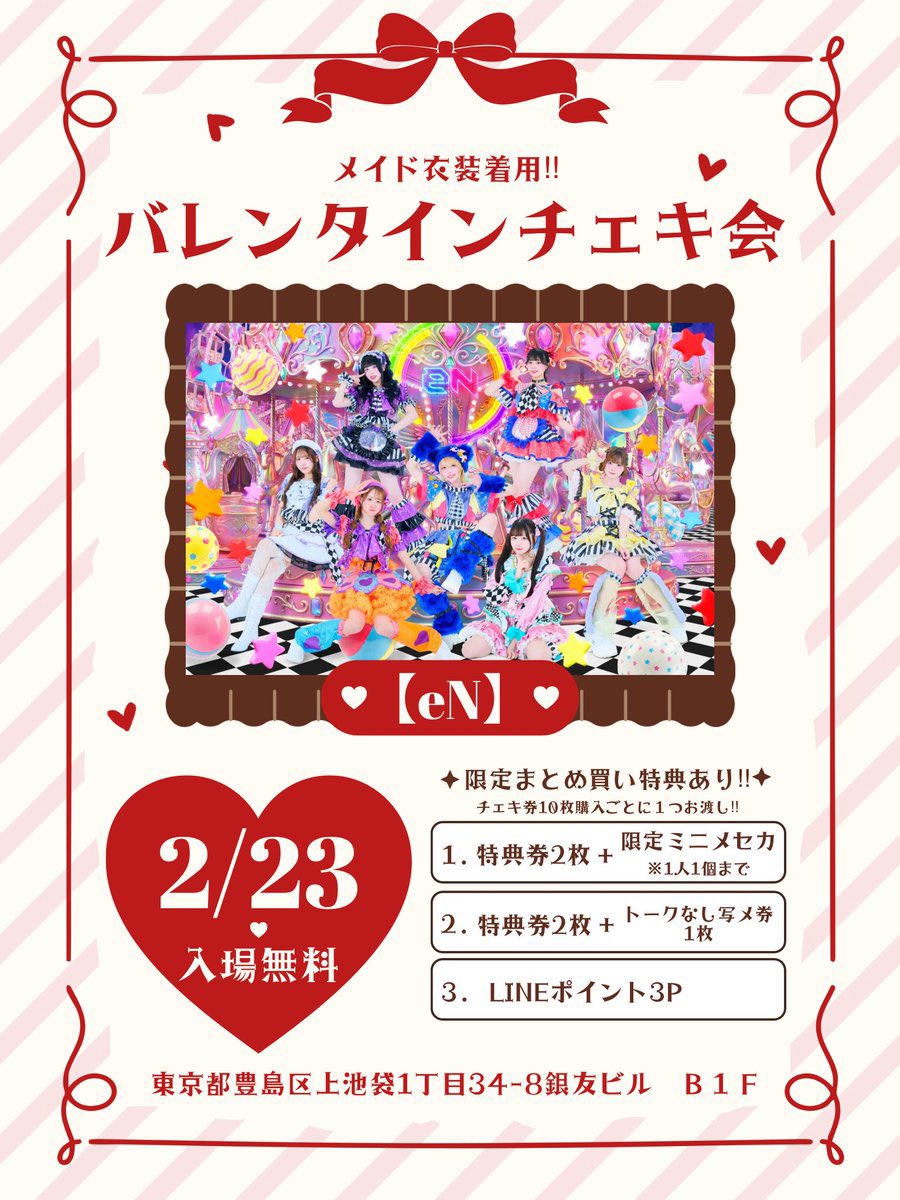 本日は【eN】初主催公演そして2回しありがとうございました✨️ 次回の