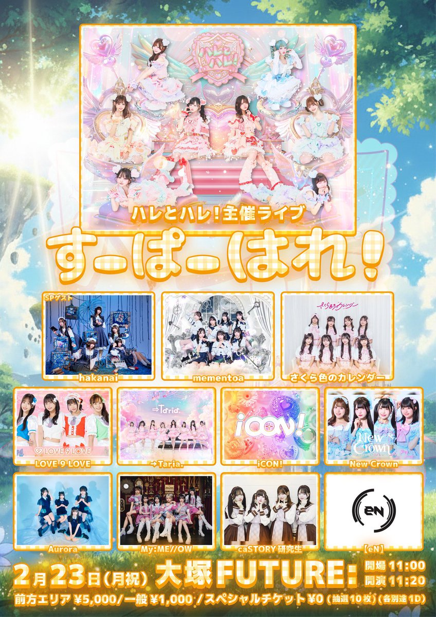 本日は【eN】初主催公演そして2回しありがとうございました✨️ 次回の