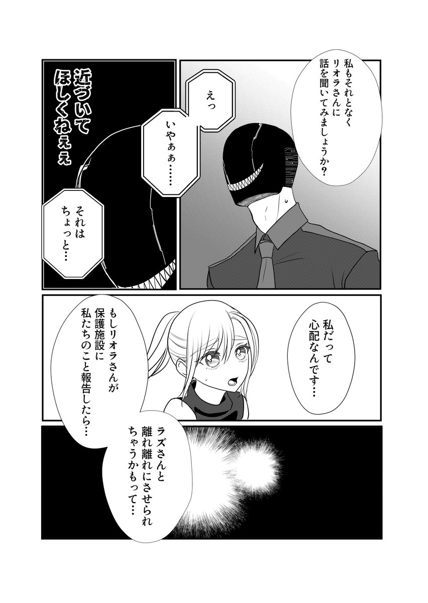 5/6） | 三毛たま さんのマンガ | ツイコミ(仮)