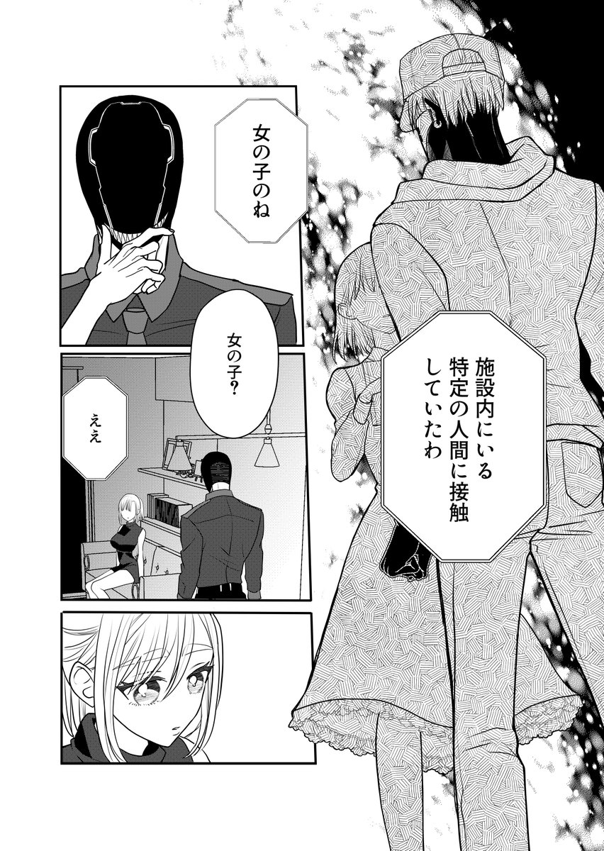 5/6） | 三毛たま さんのマンガ | ツイコミ(仮)