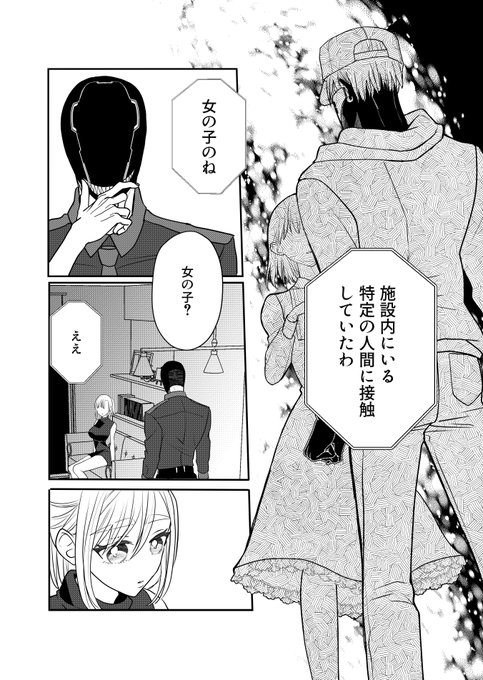 5/6） | 三毛たま さんのマンガ | ツイコミ(仮)