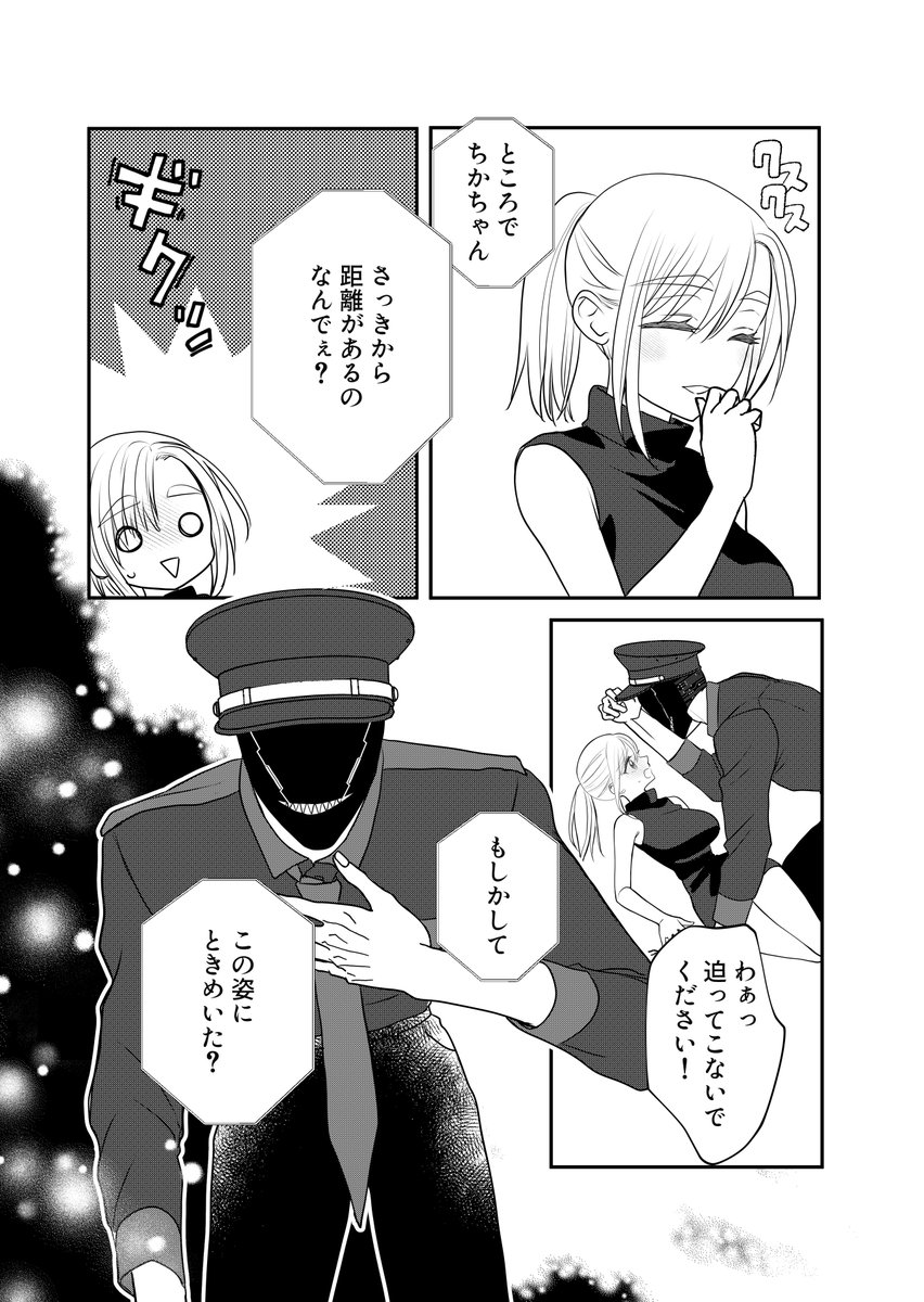 5/6） | 三毛たま さんのマンガ | ツイコミ(仮)