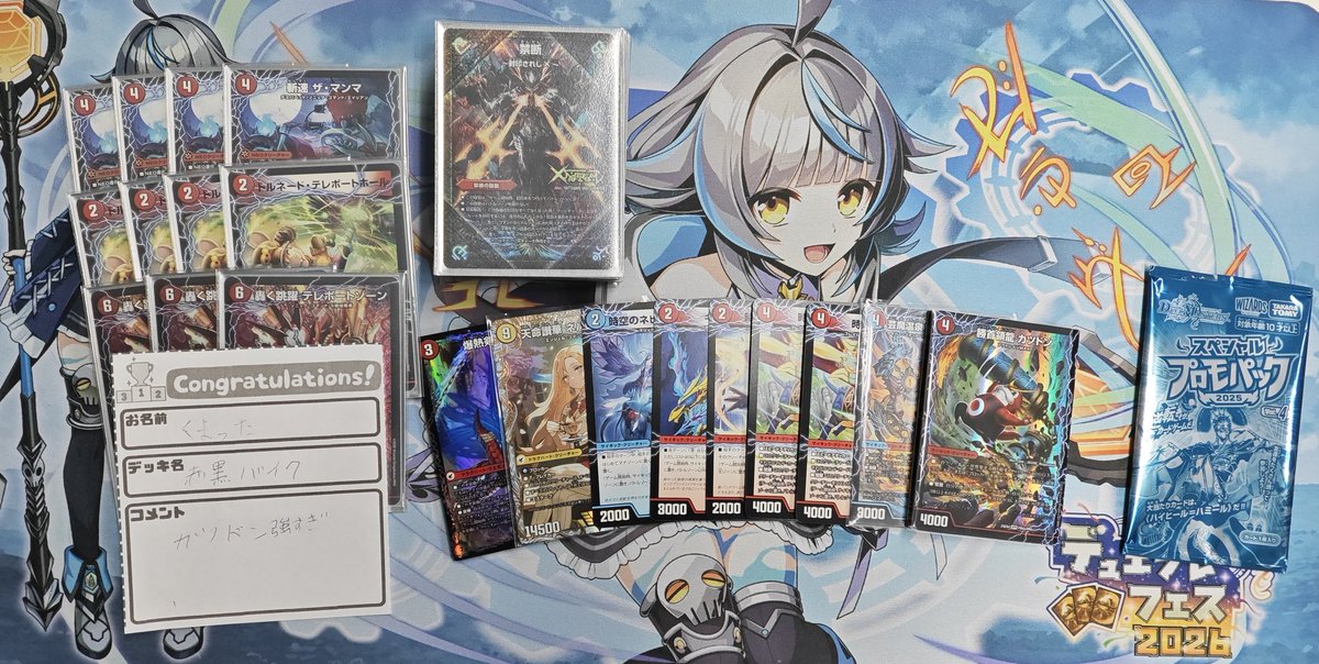 デュエルマスターズ 本日開催 『アドバンス大会』 全対戦終了いたし