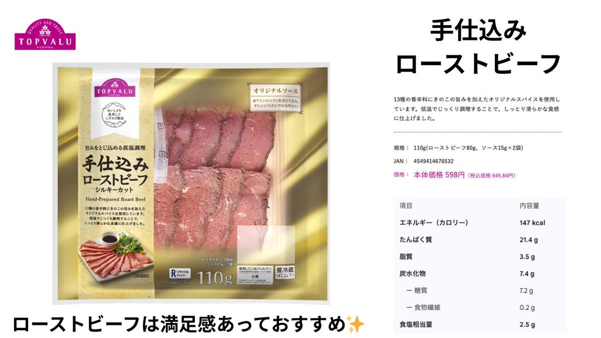 tannpakukennkyu's tweet photo. 【実はイオンの商品はダイエット向き✨】

イオンの商品は凄い優秀なの知ってた❓特に下記の商品はおすすめです⬇️成分見たら驚くから見てみて！ダイエットは、食事が1番大事だから下記のを参考に食事の選択肢を広げていくこと！食事を楽しみながらボディメイク頑張っていこう🔥 https://t.co/t3UC7SI8Nk